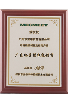 盟雄-MEGMEET廣東地區(qū)授權(quán)經(jīng)銷商